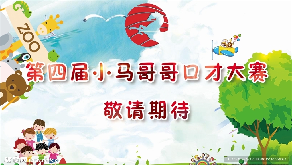 舞台背景