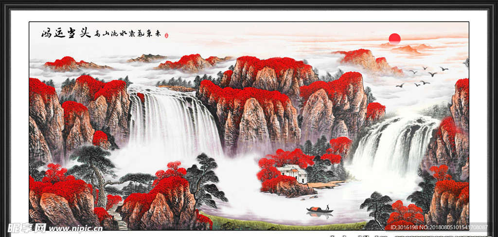 山水画