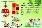 中国传统文化  儿童节