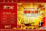 房地产广告
