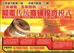 房地产广告