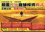 房地产广告