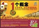 房地产广告