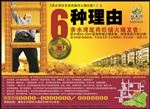 房地产广告
