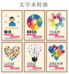 企业标语