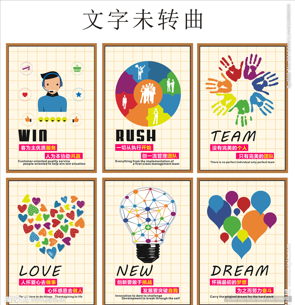 企业标语