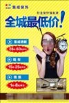 集成墙面 墙饰 不干胶 背景墙