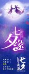 七夕