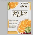 爱在七夕
