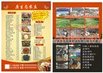 生态农庄