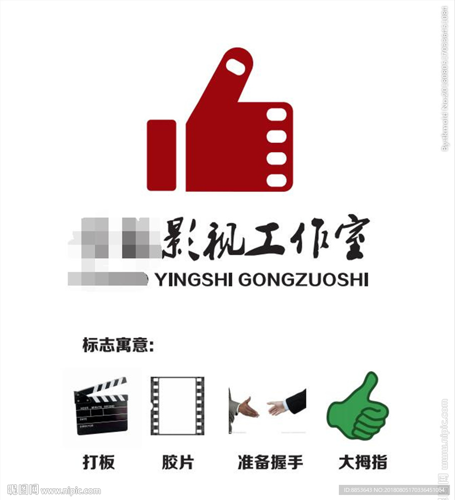 影视拍摄电影视频编辑胶片大拇指