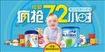 武藏疯抢72小时