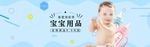 武藏宝宝用品
