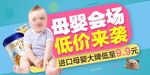 武藏母婴会场低价来袭