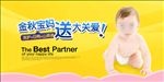 武藏金秋宝妈送大关爱