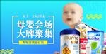 武藏母婴会场大牌聚集