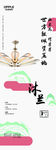 欧普照明海报装饰画