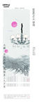 欧普照明海报装饰画