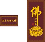 佛