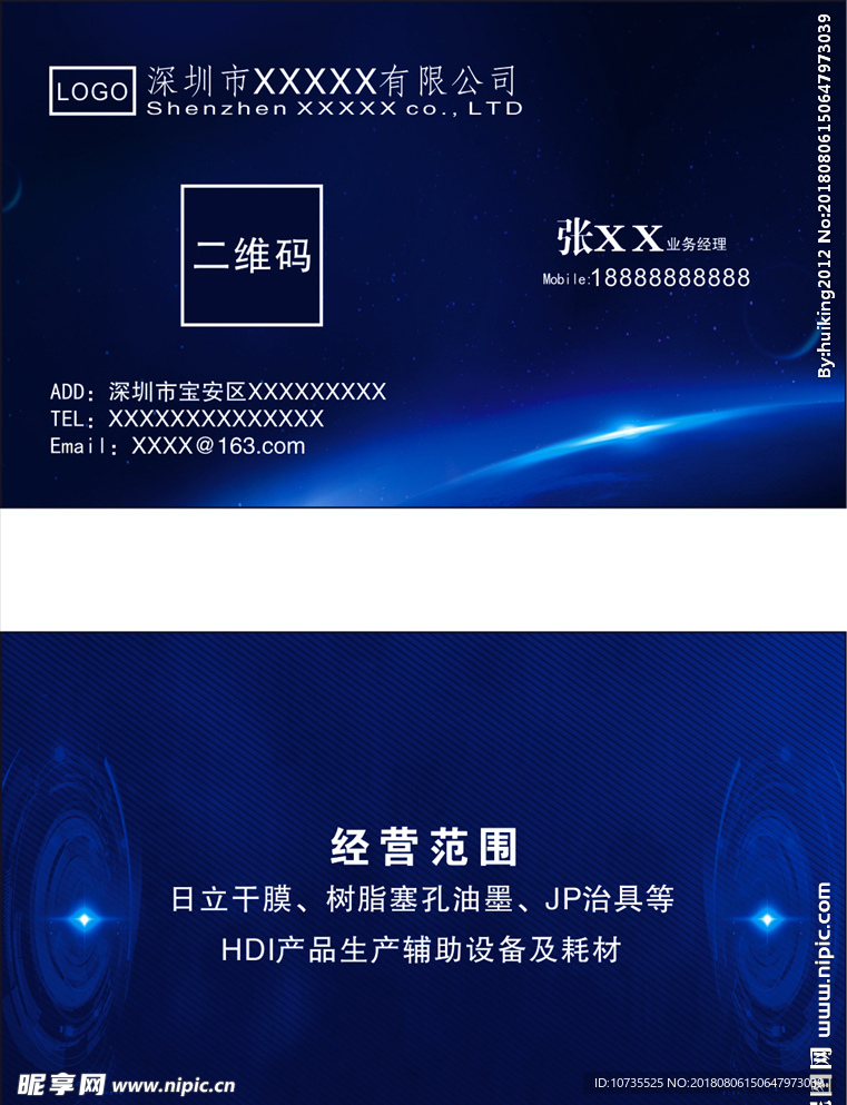 高档名片