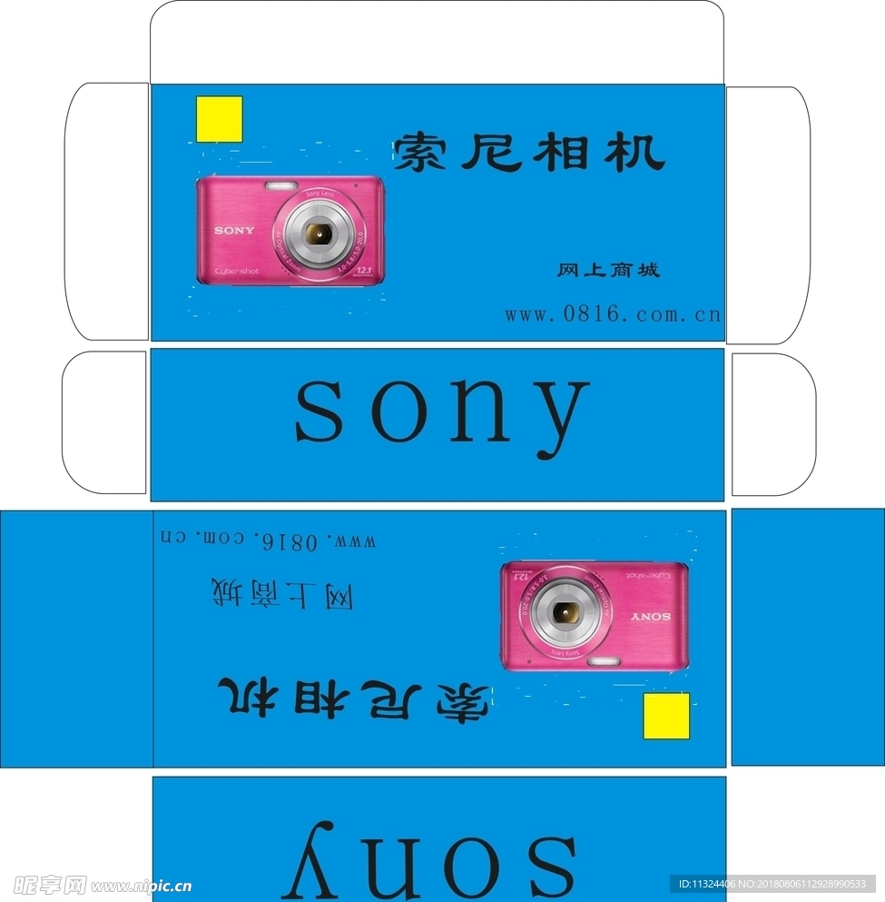 相机盒