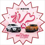 礼品贴 爆炸形