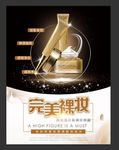 化妆品海报