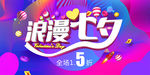 七夕