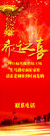 乔迁之喜