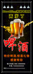 啤酒