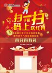 中国银行海报