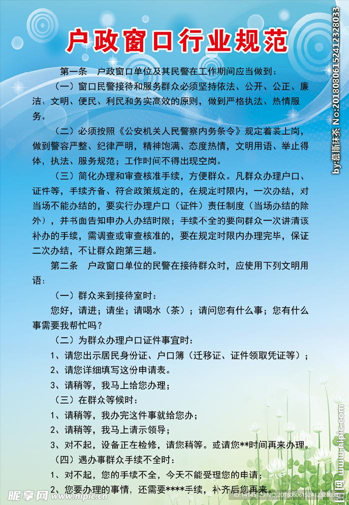展板背景