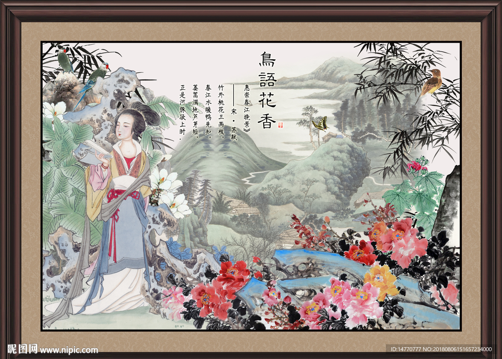 国画仕女图