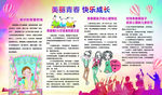 美丽青春