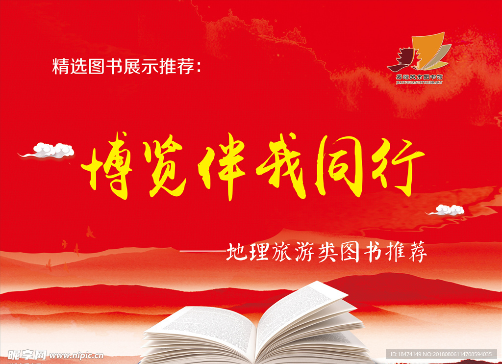 图书海报
