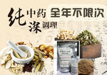中药面膜