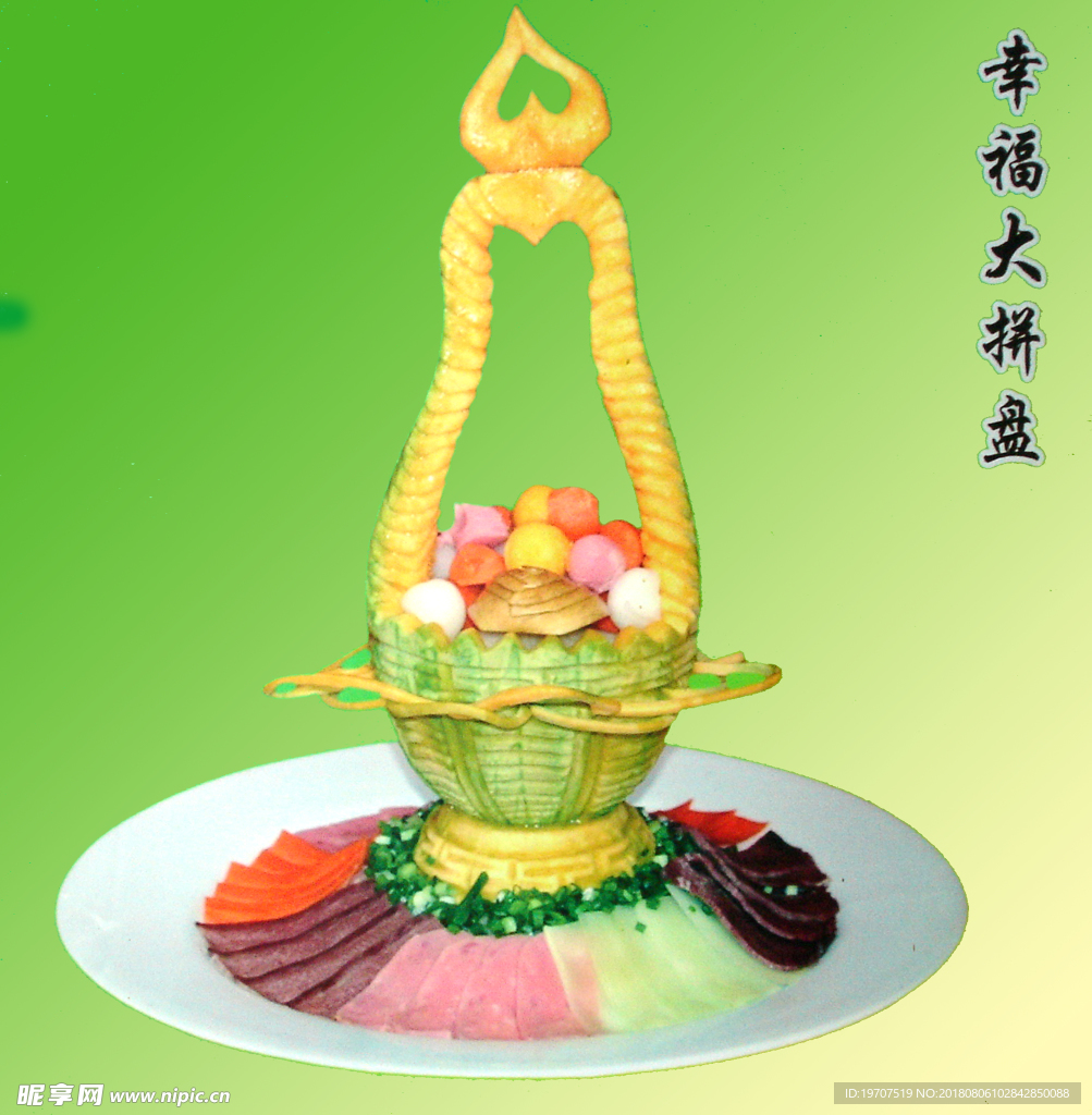 拼盘