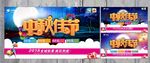 中秋佳节