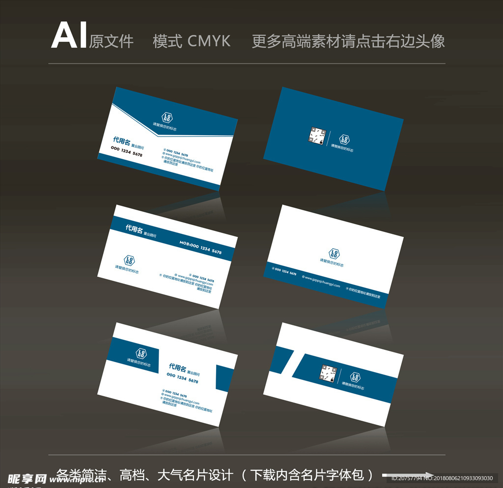 名片设计