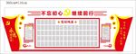 党员风采