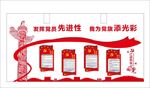 党建文化墙