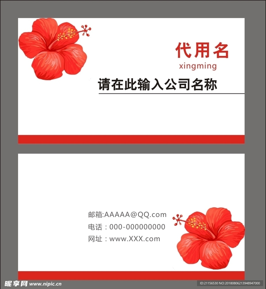 名片设计