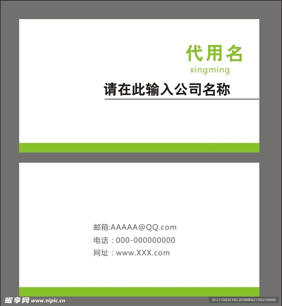 名片设计