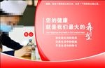 医院广告展板