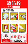 消防栓
