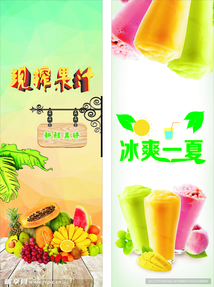 饮品店广告