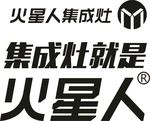 火星人集成灶