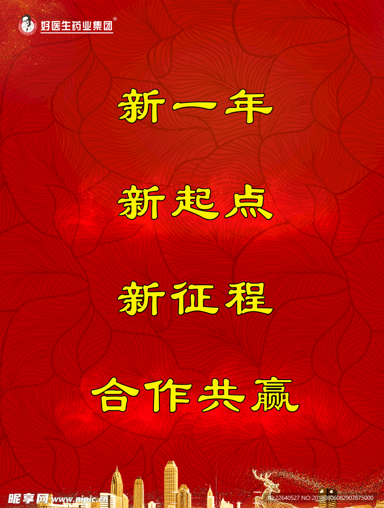 主背景