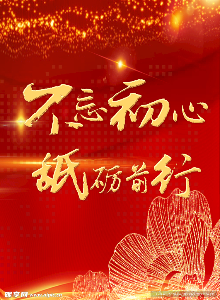 主背景
