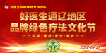 好医生